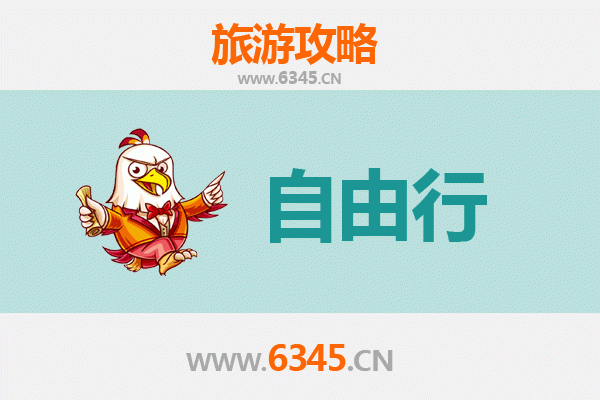 绥化兰西至潮汕自由行攻略：探索岭南文化与美食之旅