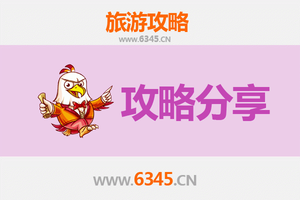 绥化兰西旅游攻略：跟团与自由行全方位对比