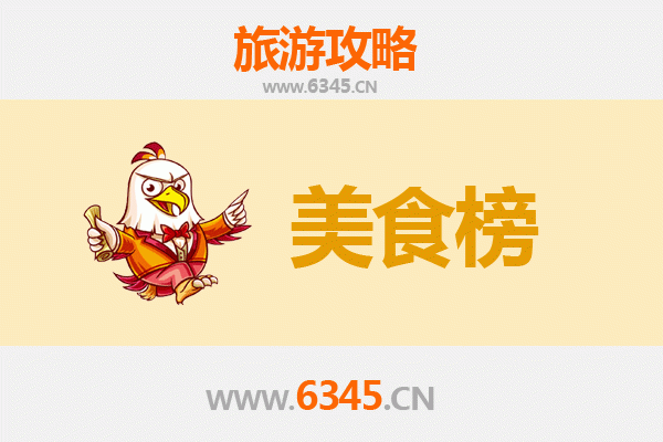 绥化兰西美食排行榜前十名：舌尖上的北国风味之旅