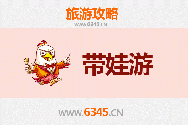 绥化兰西亲子游攻略：带娃探索自然与文化的乐趣