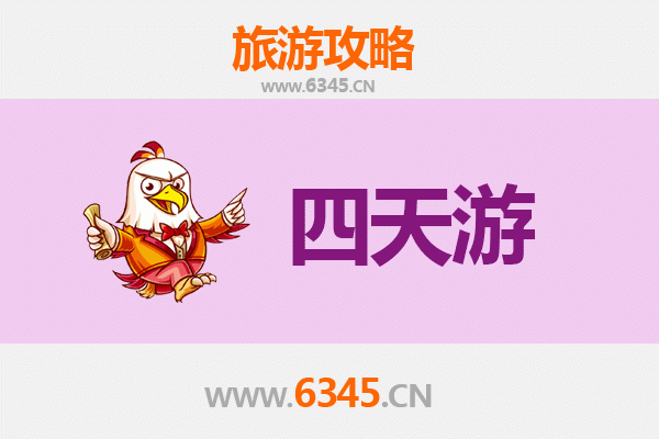 绥化兰西四天三夜深度游攻略及预算指南