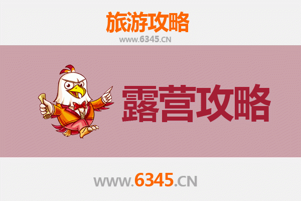 绥化兰西周边露营胜地全攻略：自然野趣与星空为伴