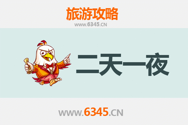 绥化兰西两天一夜游攻略：探索北国风情，预算明细全解析