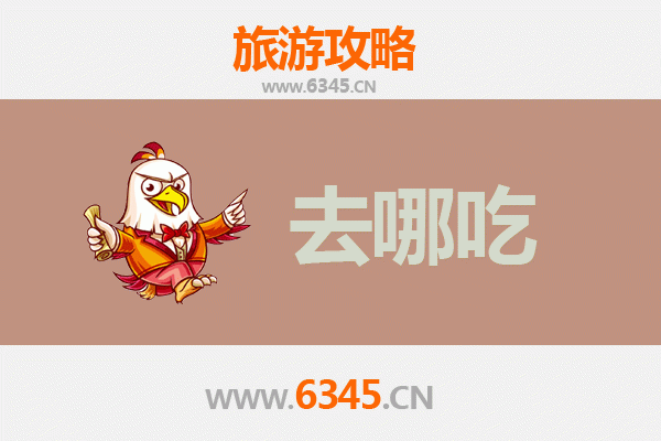 绥化兰西美食攻略：品味地道东北菜的绝佳去处