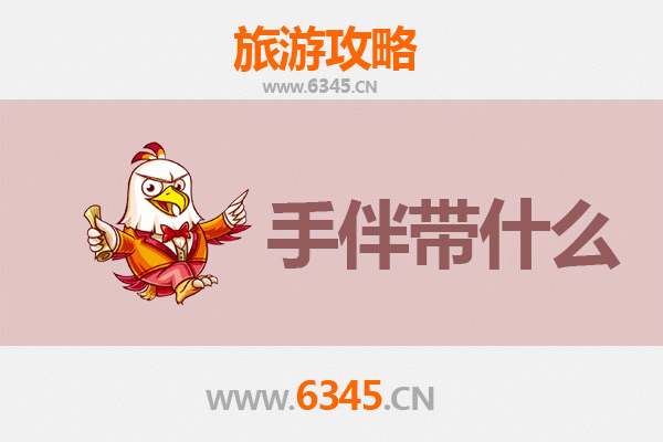 绥化兰西出发：湄洲岛朝圣与海岛风情全攻略及特色手伴指南